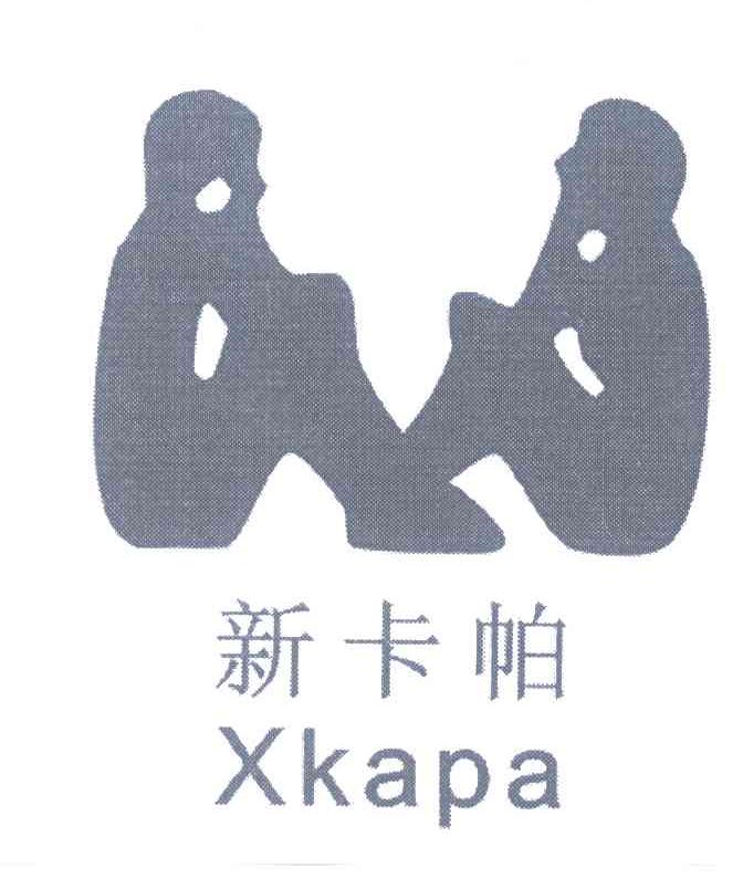 商标名称新卡帕 XKAPA商标注册号 7056694、商标申请人佛山市南海区桂城美佳利制衣厂的商标详情 - 标库网商标查询