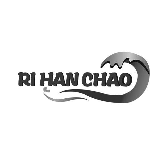 商标名称RIHANCHAO商标注册号 12311570、商标申请人山东旅游有限公司的商标详情 - 标库网商标查询