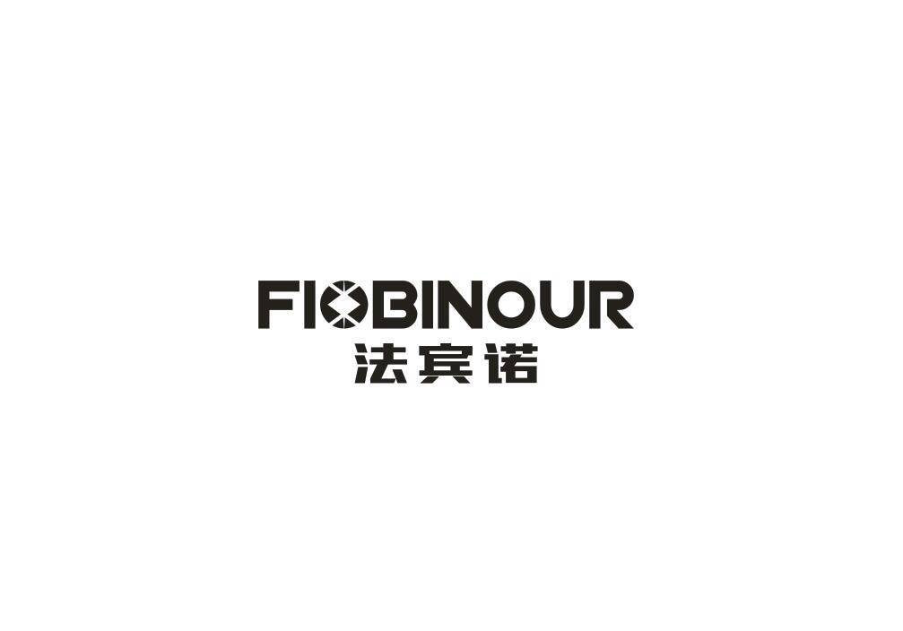 法宾诺 FIOBINOUR
