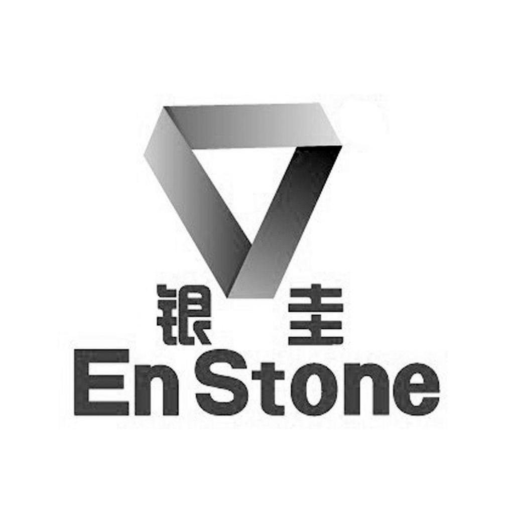 商标名称银圭 EN STONE商标注册号 13292911、商标申请人北京银合汇新材料科技有限公司的商标详情 - 标库网商标查询