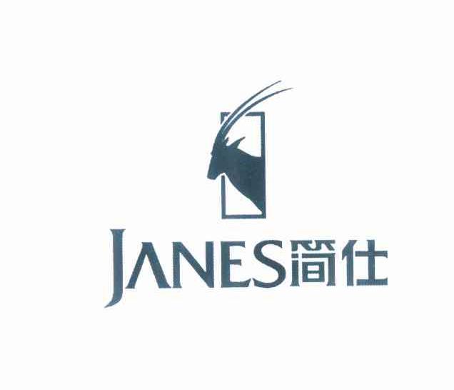 商标名称简仕 JANES商标注册号 10104043、商标申请人胡延超的商标详情 - 标库网商标查询