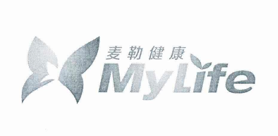 商标名称麦勒健康 MYLIFE商标注册号 10969253、商标申请人麦勒健康管理咨询（上海）有限公司的商标详情 - 标库网商标查询