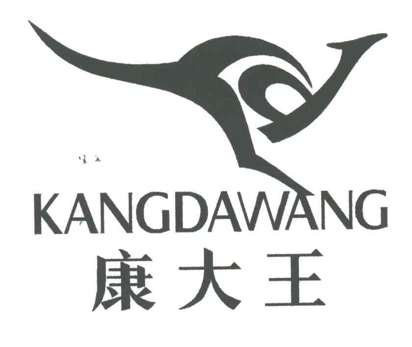 商标名称康大王;KANG DA WANG商标注册号 3332570、商标申请人浙江康大实业有限公司的商标详情 - 标库网商标查询
