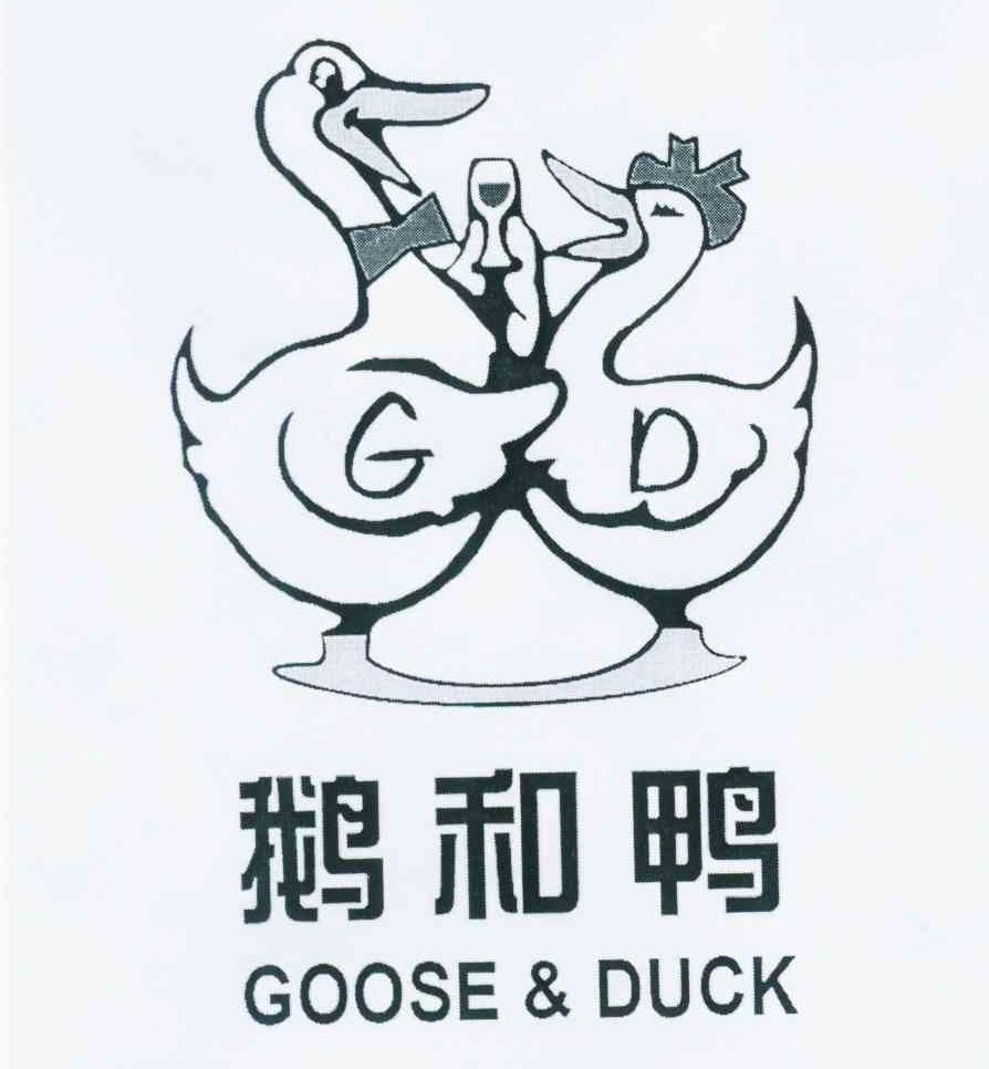 商标名称鹅和鸭 GOOSE & DUCK商标注册号 11377123、商标申请人北京鹅和鸭农庄有限责任公司的商标详情 - 标库网商标查询