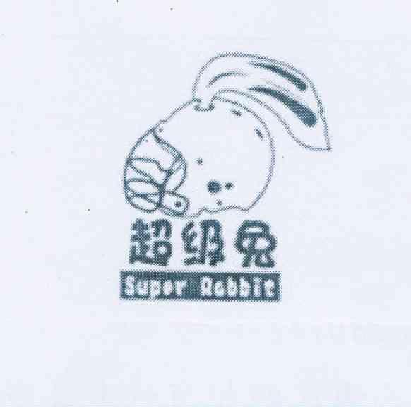 商标名称超级兔 SUPER RABBIT商标注册号 11421671、商标申请人谢辉的商标详情 - 标库网商标查询