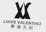 商标名称华伦天奴   LOUIS VALENTINO商标注册号 1105513、商标申请人美商昆仑有限公司的商标详情 - 标库网商标查询