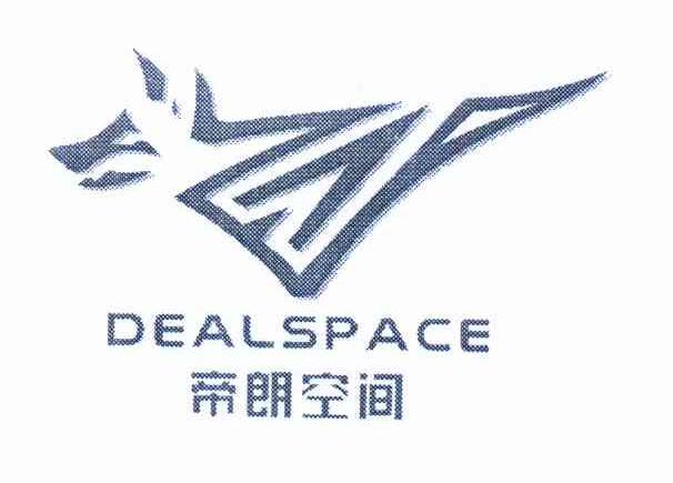 商标名称帝朗空间 DEALSPACE商标注册号 10126036、商标申请人易胜的商标详情 - 标库网商标查询