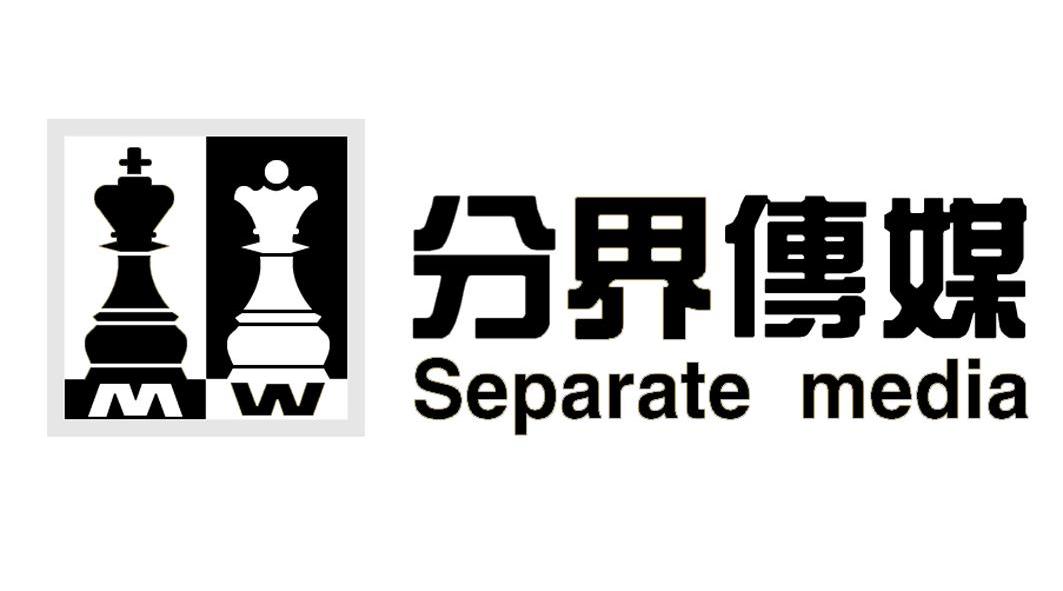 商标名称分界传媒 SEPARATE MEDIA MW商标注册号 13422011、商标申请人深圳市分界传媒有限公司的商标详情 - 标库网商标查询