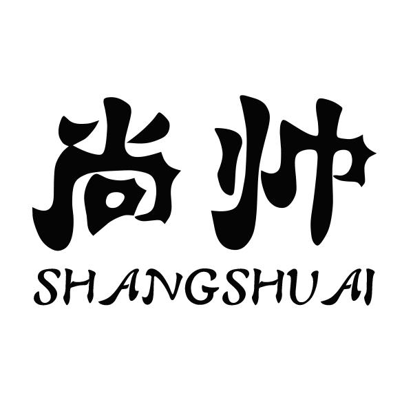 購買尚帥商標，優質45類-社會服務商標買賣就上蜀易標商標交易平臺