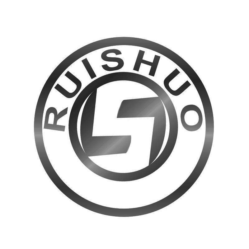 商标文字ruishuo商标注册号 11575963,商标申请人东莞市瑞塑塑胶制品