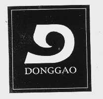 商标名称DONGGAO商标注册号 1055691、商标申请人河北清河东高企业（集团）公司的商标详情 - 标库网商标查询