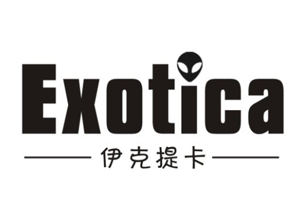 商标名称伊克提卡 EXOTICA商标注册号 9804440、商标申请人江山市绿意竹炭有限公司的商标详情 - 标库网商标查询