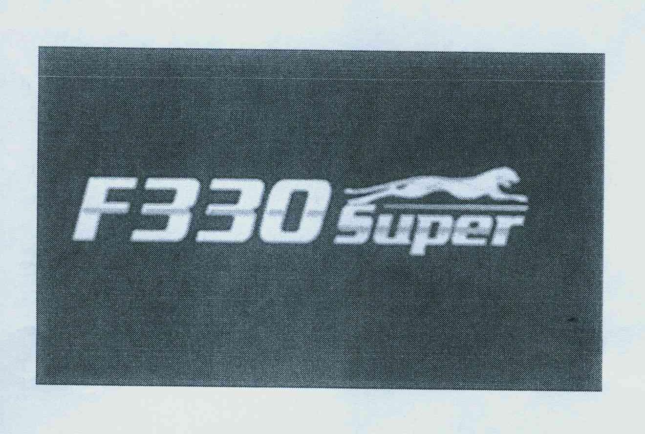 商标名称F330 SUPER商标注册号 13078406、商标申请人一汽通用轻型商用汽车有限公司的商标详情 - 标库网商标查询