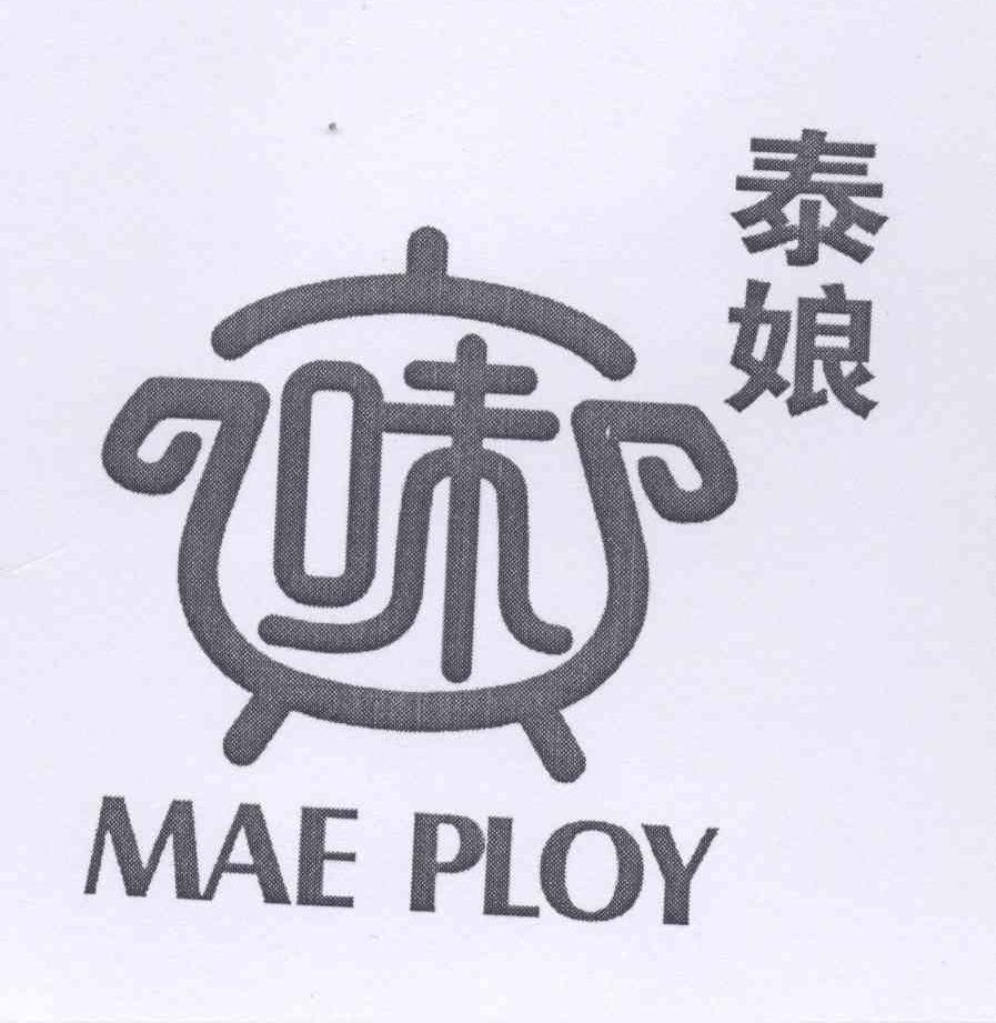 商标名称泰娘 味 MAE PLOY商标注册号 12997387、商标申请人曾宇航的商标详情 - 标库网商标查询
