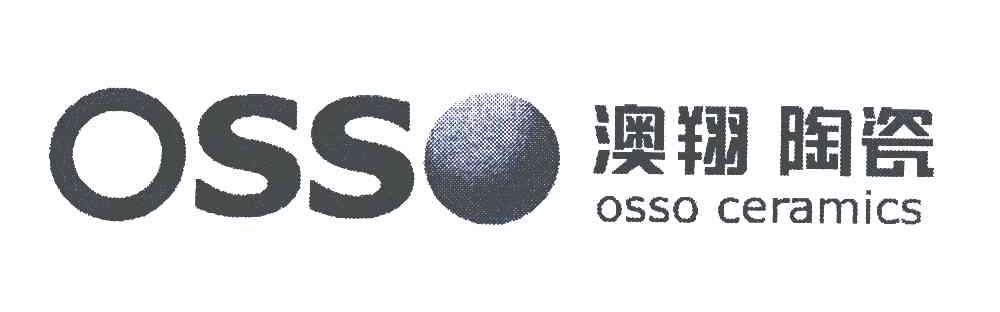 商标名称澳翔陶瓷；高度决定一切;OSSO;OSSO CERAMICS商标注册号 5854820、商标申请人广东澳翔陶瓷有限公司的商标详情 - 标库网商标查询