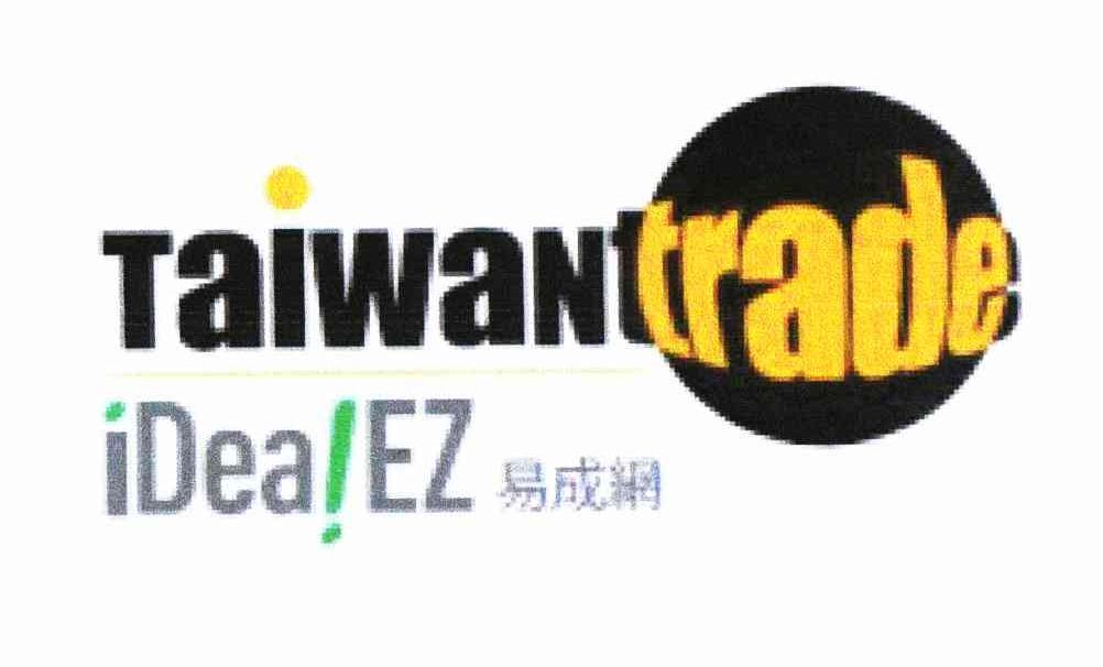 商标名称易成纲 TAIWANTRADE IDEA!EZ商标注册号 10839078、商标申请人台北世界贸易中心股份有限公司的商标详情 - 标库网商标查询