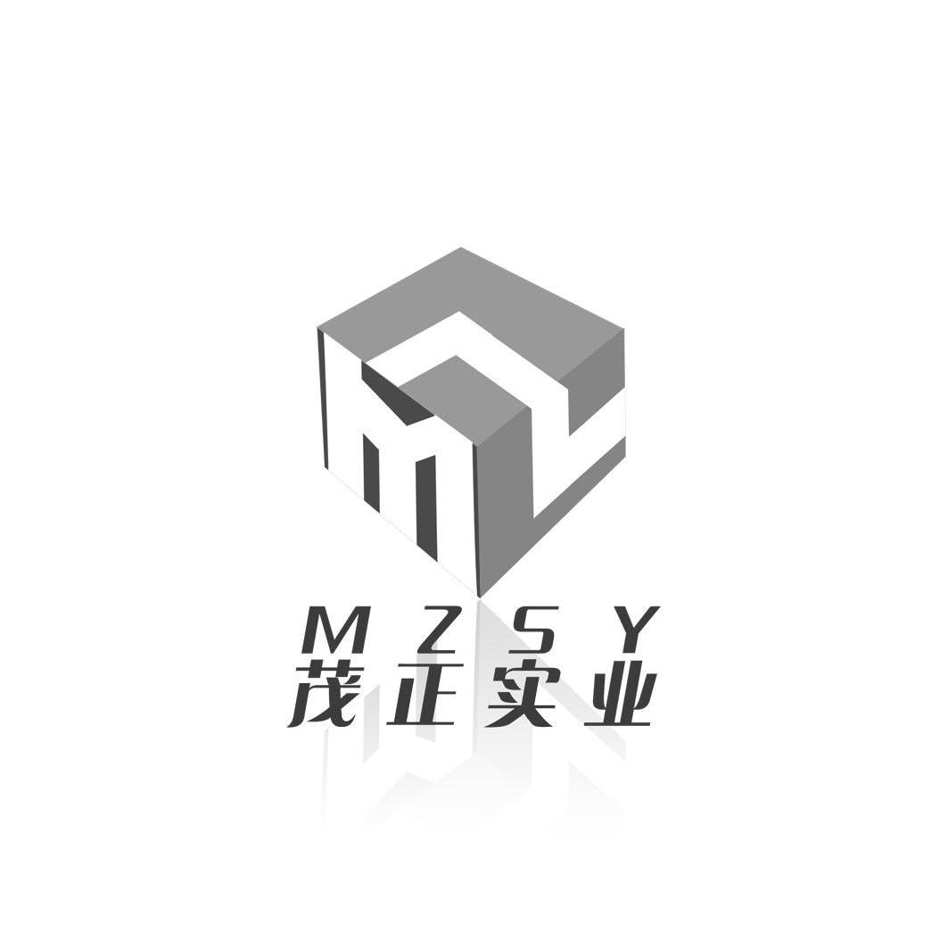 商标名称茂正实业 MZSY商标注册号 10726400、商标申请人云南茂正实业有限公司的商标详情 - 标库网商标查询