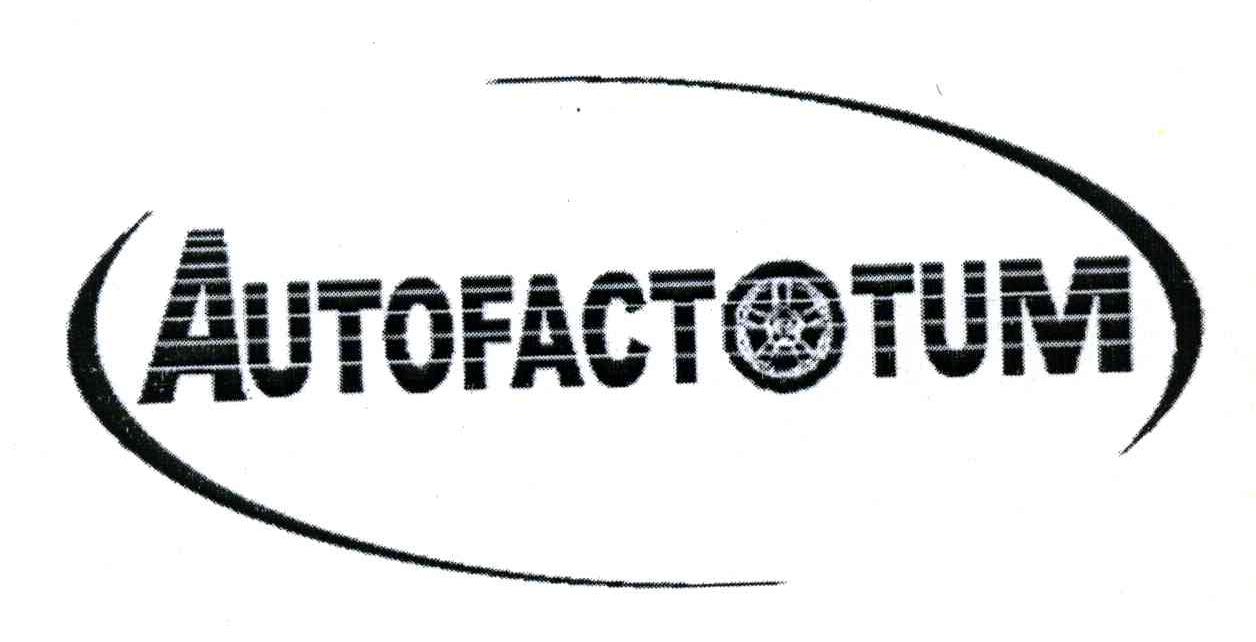 商标名称AUTOFACTOTUM商标注册号 4424911、商标申请人孙立平的商标详情 - 标库网商标查询