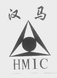 商标名称汉马   HMIC商标注册号 1269480、商标申请人呼图壁县机械工业公司的商标详情 - 标库网商标查询