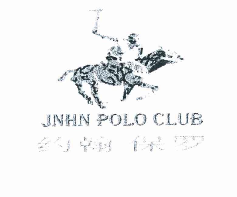 商标名称约翰保罗 JNHN POLO CLUB商标注册号 11458734、商标申请人抚顺雷曼经贸有限公司的商标详情 - 标库网商标查询