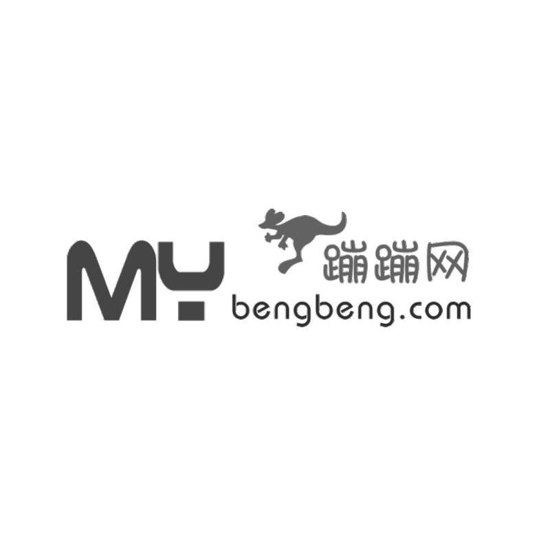 商标名称蹦蹦网 MY BENGBENG.COM商标注册号 10042468、商标申请人西安众跃软件科技有限公司的商标详情 - 标库网商标查询
