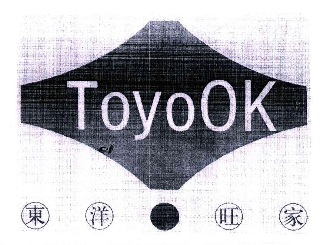 商标名称TOYOOK;东洋旺家商标注册号 4596604、商标申请人陈言文的商标详情 - 标库网商标查询
