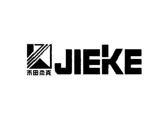 商标名称禾田杰克 JIEKE商标注册号 10184501、商标申请人温州市禾田工艺品制造有限公司的商标详情 - 标库网商标查询