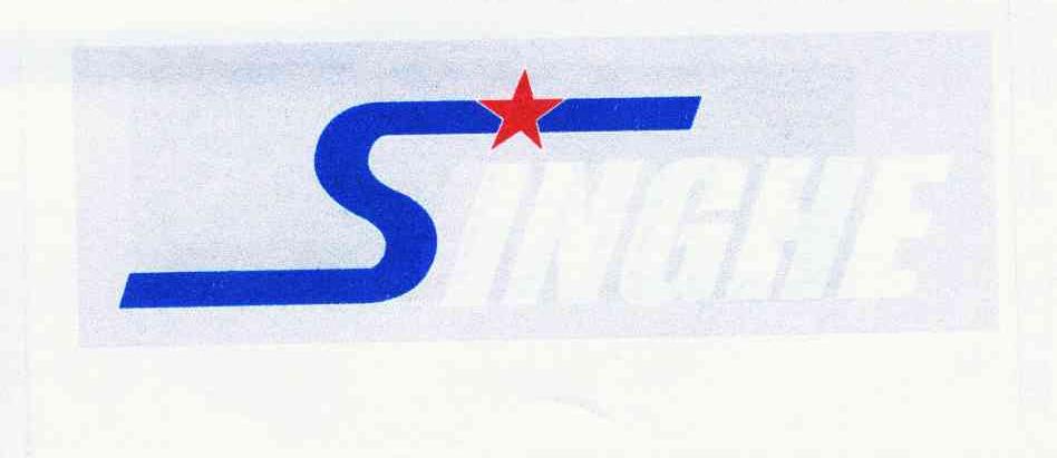 商标名称SINGHE商标注册号 10144230、商标申请人广西百色兴和铝业有限公司的商标详情 - 标库网商标查询