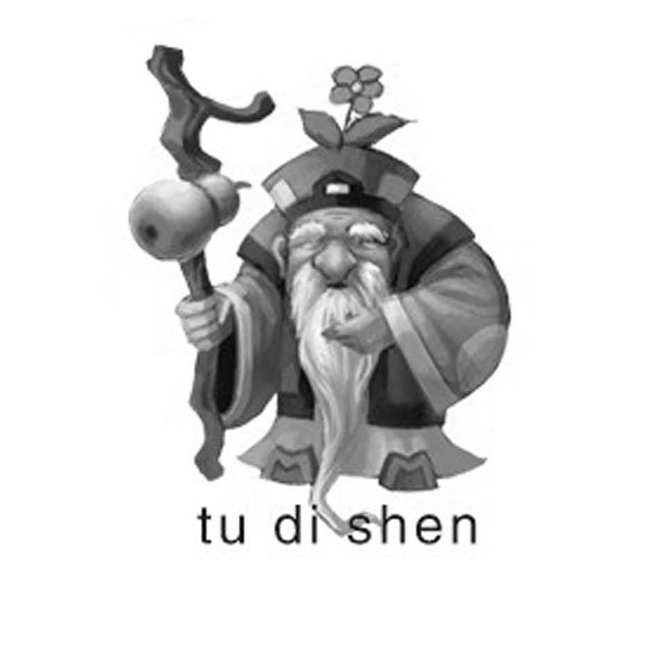 商标名称TU DI SHEN商标注册号 8381874、商标申请人库尔勒土地神农资有限公司的商标详情 - 标库网商标查询