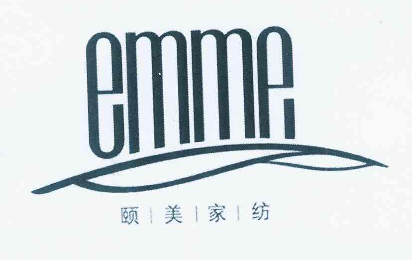 商标名称颐美家纺 EMME商标注册号 9570759、商标申请人上海美联纺织品有限公司的商标详情 - 标库网商标查询