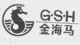 商标名称金海马   GSH商标注册号 1280720、商标申请人香江集团有限公司的商标详情 - 标库网商标查询