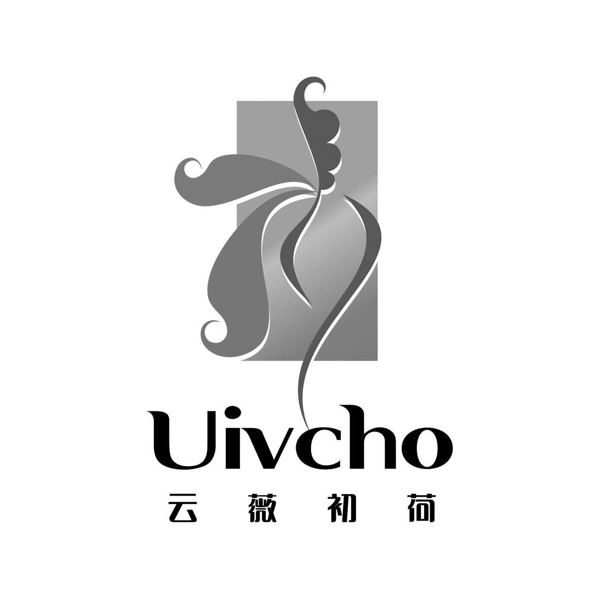 商标名称云薇初荷 UIVCHO商标注册号 10666331、商标申请人上海闪注商务咨询有限公司的商标详情 - 标库网商标查询