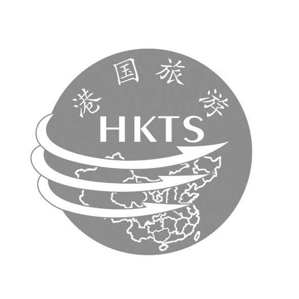 商标名称港国旅游     HKTS商标注册号 14344912、商标申请人港国旅（深圳）国际旅行社有限公司的商标详情 - 标库网商标查询
