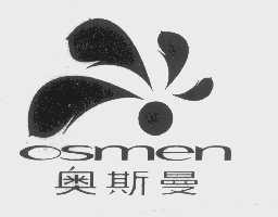 商标名称奥斯曼   OSMEN商标注册号 1141787、商标申请人新疆奥斯曼生物资源有限公司的商标详情 - 标库网商标查询