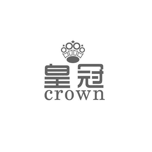商标名称皇冠 CROWN商标注册号 14119319、商标申请人哈尔滨太子乐乳业集团有限公司的商标详情 - 标库网商标查询