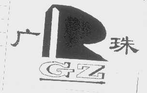 商标名称广珠商标注册号 1298652、商标申请人广州市复印机硒鼓厂的商标详情 - 标库网商标查询