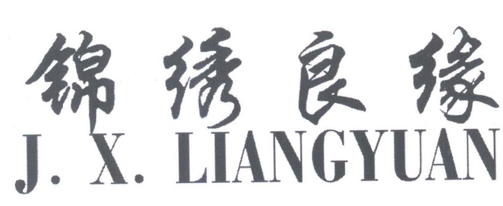 Ե J.X. LIANGYUAN