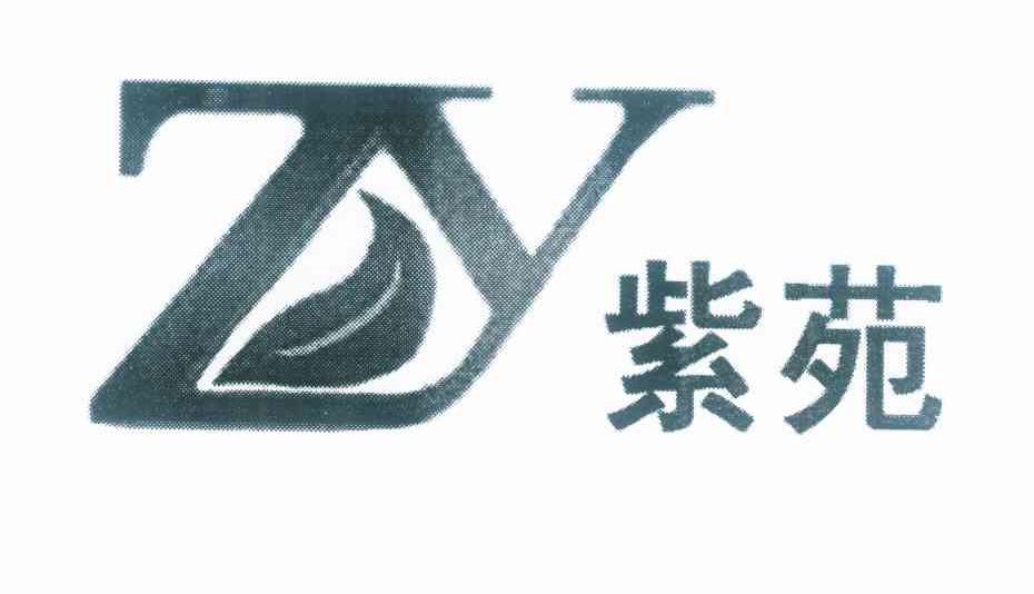 商标名称紫苑 ZY商标注册号 10070169、商标申请人国妆健康科技（广州）有限公司的商标详情 - 标库网商标查询