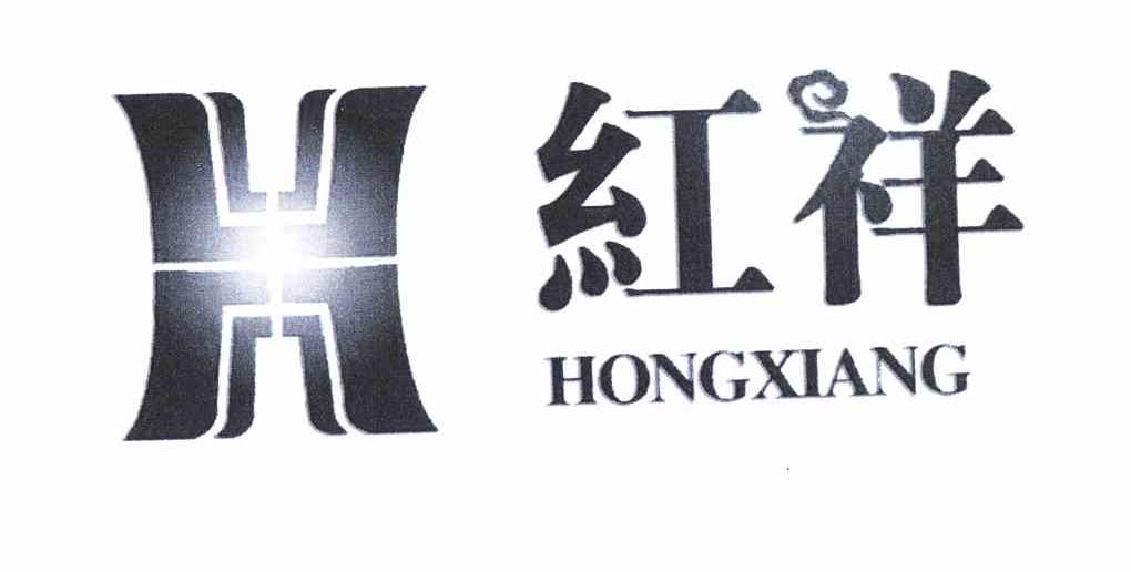 商标名称红祥 H商标注册号 10854921、商标申请人北京红祥经典装饰工程有限公司的商标详情 - 标库网商标查询
