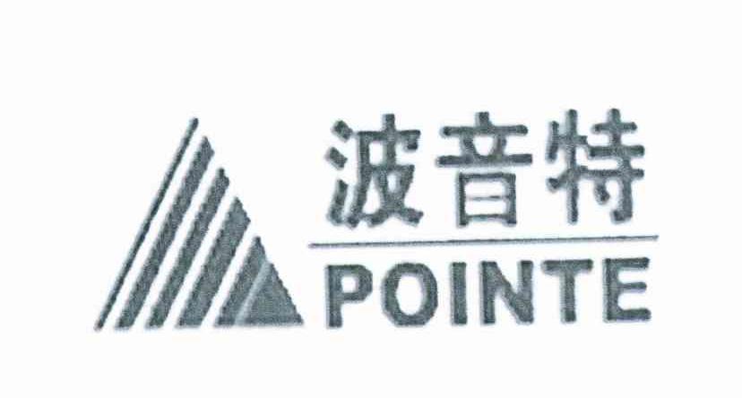商标名称波音特 POINTE商标注册号 11221678、商标申请人波音特生物科技（南京）有限公司的商标详情 - 标库网商标查询