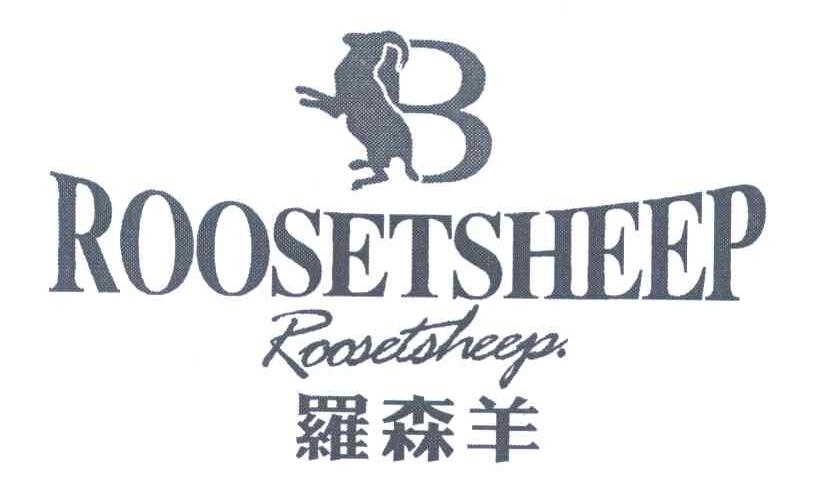 商标名称罗森羊;ROOSETSHEEP商标注册号 5664972、商标申请人吴赐川的商标详情 - 标库网商标查询