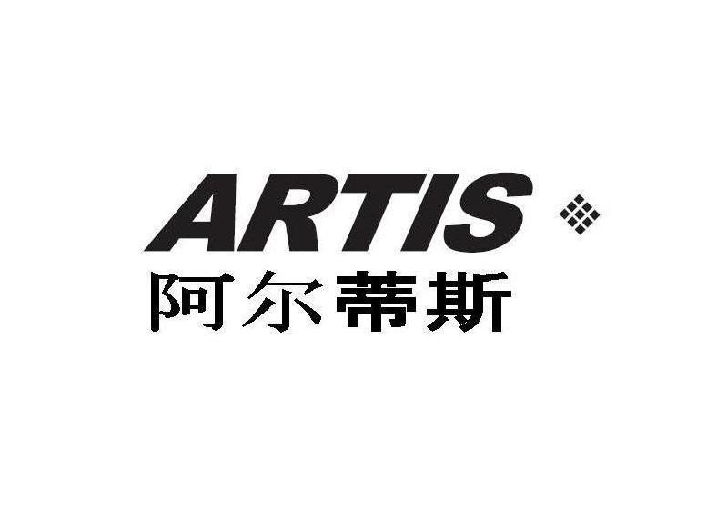 商标名称阿尔蒂斯 ARTIS商标注册号 10514933、商标申请人岛田汽车整备株式会社的商标详情 - 标库网商标查询
