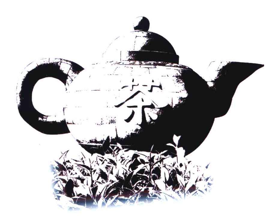 商标名称茶商标注册号 5920411、商标申请人王文德的商标详情 - 标库网商标查询