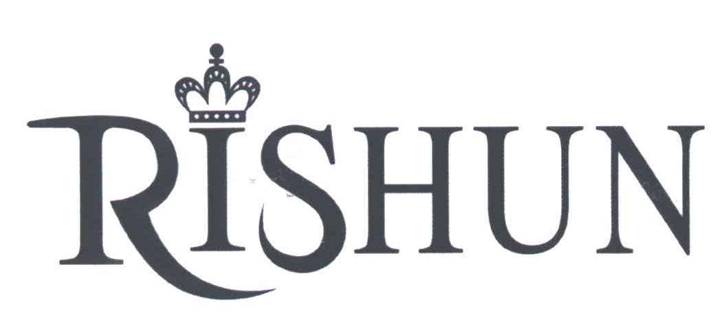 商标名称RISHUN商标注册号 1934138、商标申请人佛山市顺德区日顺鞋业有限公司的商标详情 - 标库网商标查询