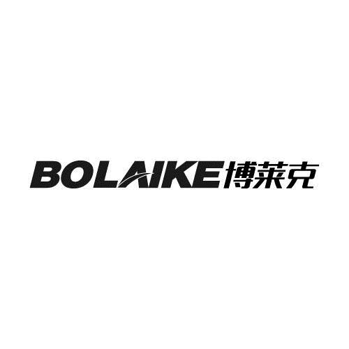 博莱克