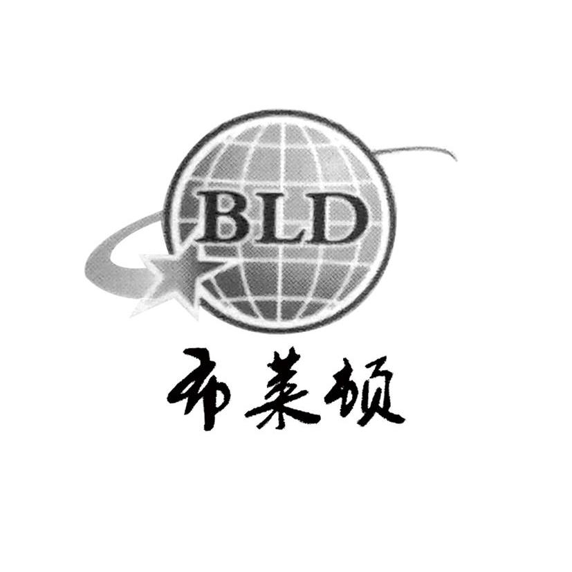 商标名称布莱顿;BLD商标注册号 10817751、商标申请人威海布莱顿工艺品有限公司的商标详情 - 标库网商标查询