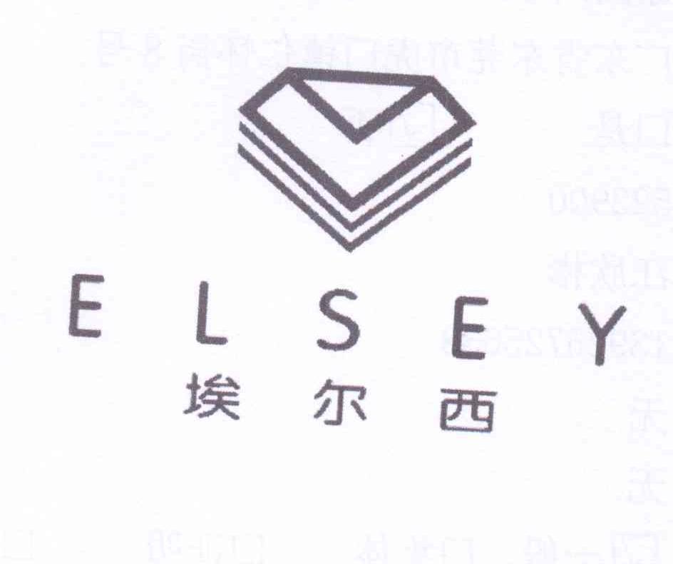 商标名称埃尔西 ELSEY商标注册号 14395297、商标申请人谢西川的商标详情 - 标库网商标查询