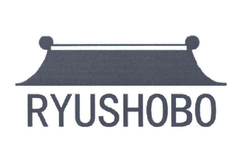 商标名称RYUSHOBO商标注册号 6025691、商标申请人福建隆祥房食品有限公司的商标详情 - 标库网商标查询