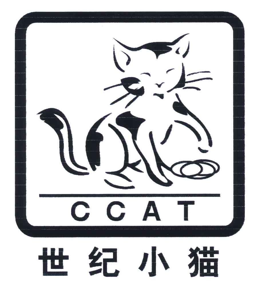 商标名称世纪小猫;CCAT商标注册号 6219447、商标申请人天津世纪小猫电线电缆有限公司的商标详情 - 标库网商标查询
