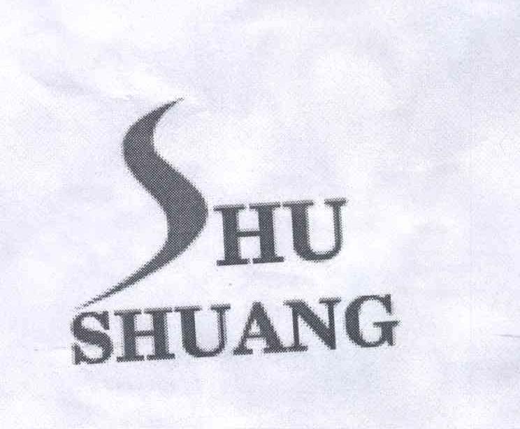 商标名称SHU SHUANG商标注册号 14122433、商标申请人天津市日丰卫生保健品厂的商标详情 - 标库网商标查询